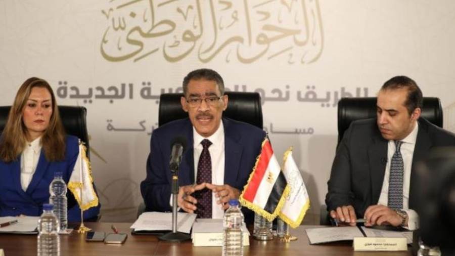 مجلس أمناء الحوار الوطني