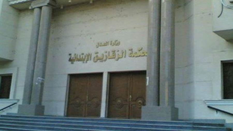 محكمة جنايات الزقازيق