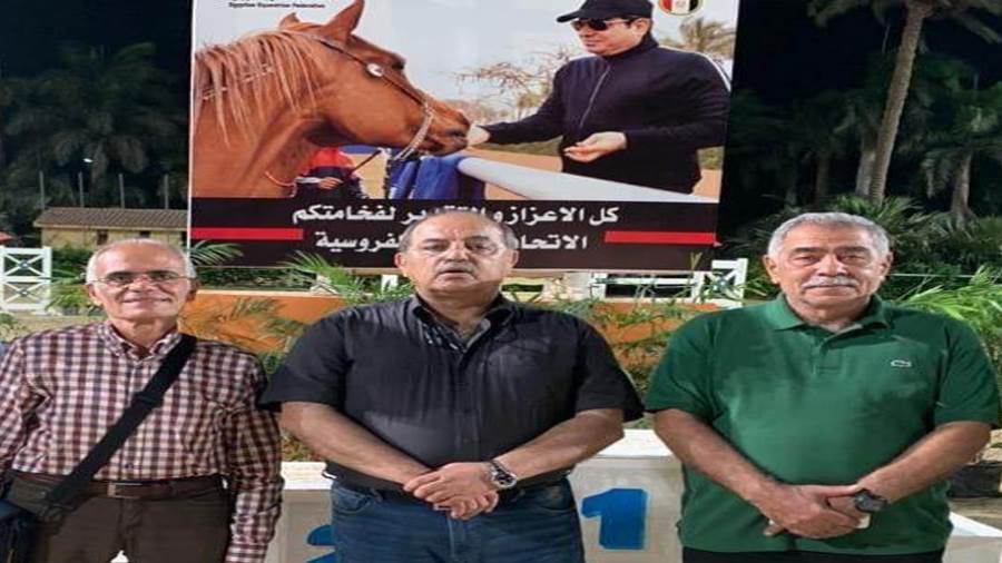 الاتحاد المصري للفروسية