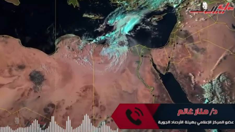 الارصاد الجوية