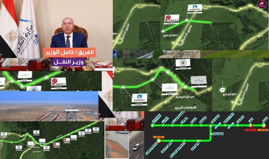 مترو الأنفاق