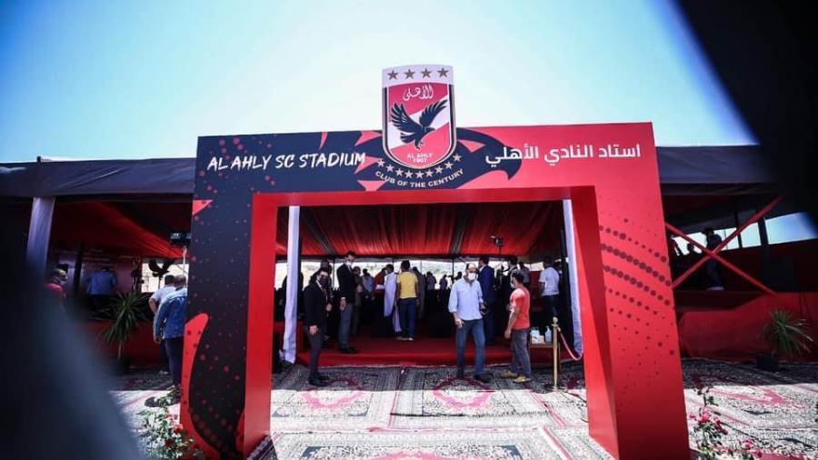 الأهلي