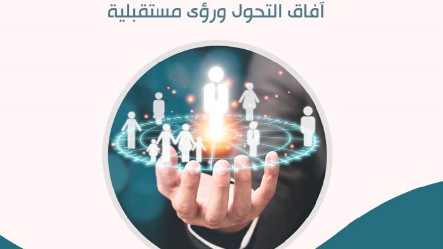 تحديات العلوم الاجتماعية في الوطن العربي