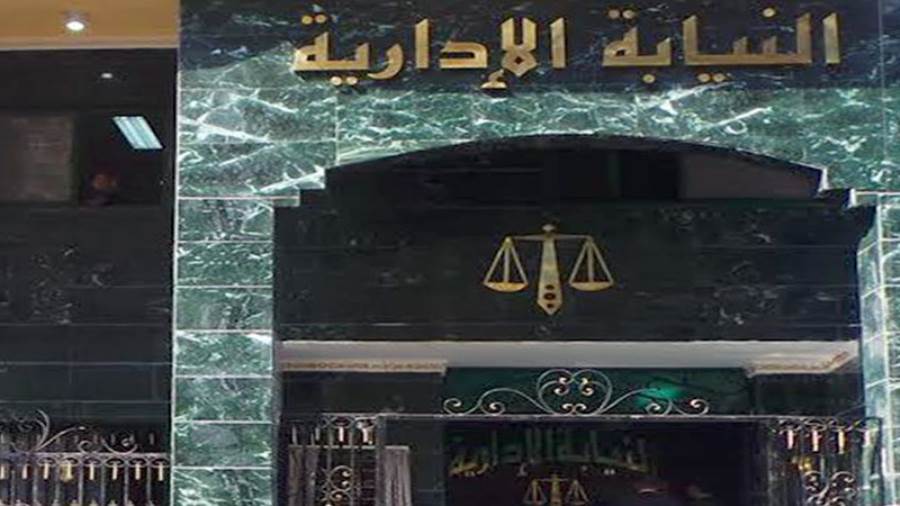 النيابة الادارية - ارشيفية