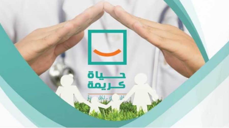مؤسسة حياة كريمة