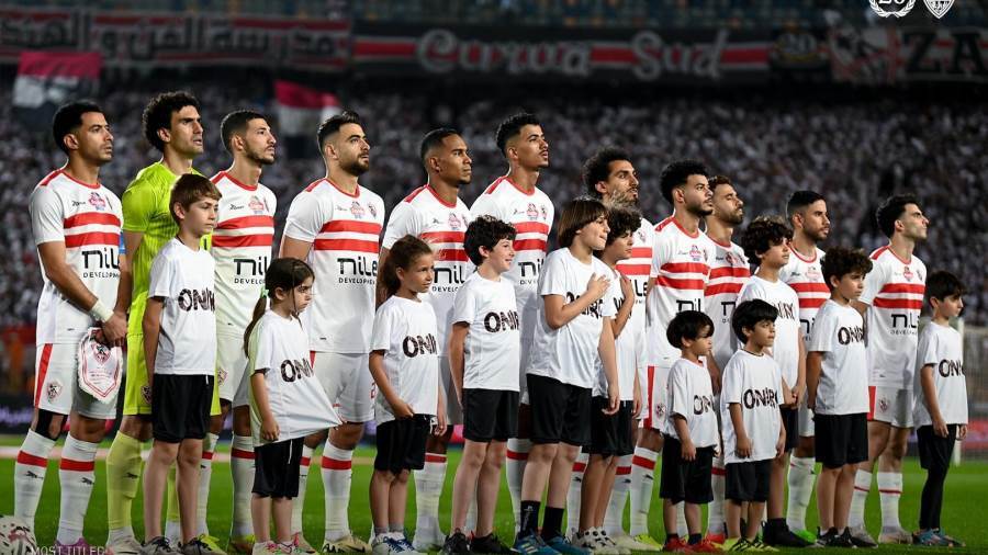 الزمالك