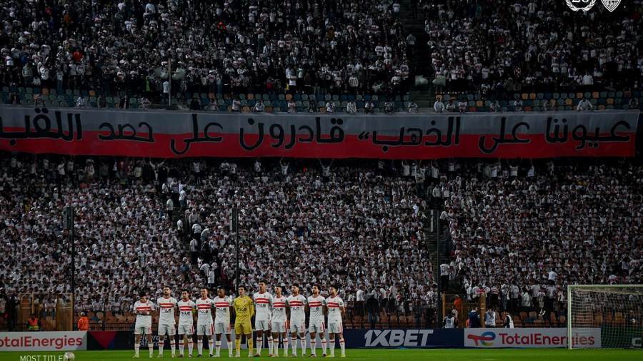 الزمالك