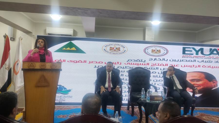 أثناء كلمة وزيرة الهجرة