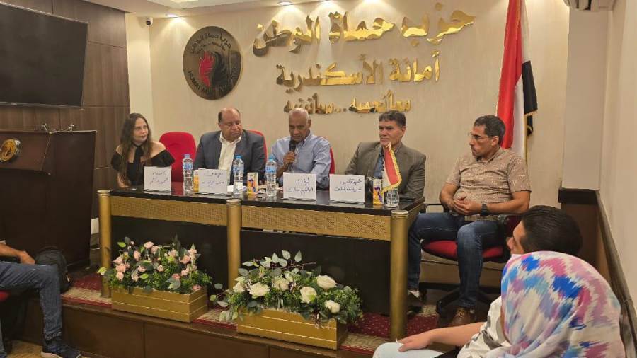تاريخ الأحزاب السياسية في مصر في ندوة بحزب حماة الوطن بالإسكندرية