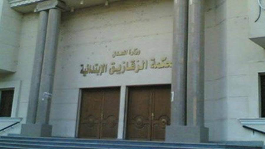محكمة جنايات الزقازيق