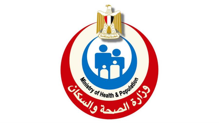 وزارة الصحة والسكان