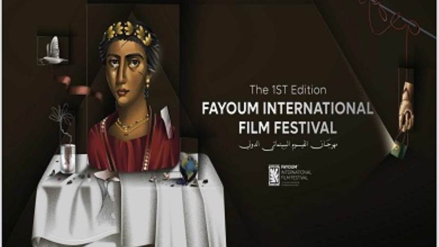 انطلاق فعاليات مهرجان الفيوم السينمائي الدولي لأفلام البيئة والفنون المعاصرة انطلاق فعاليات مهرجان الفيوم السينمائي الدولي لأفلام البيئة والفنون المعاصرة