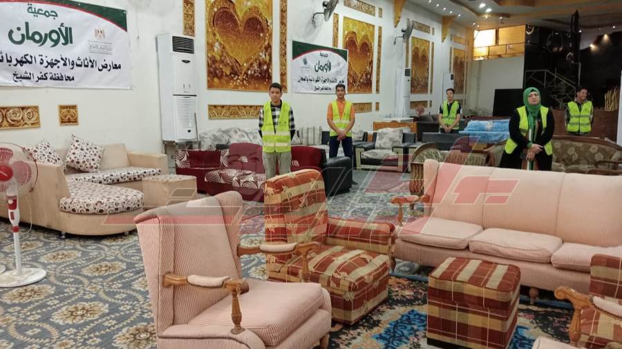 معرض لتوزيع الأثاث المنزلى والأجهزة الكهربائية مجانا بكفر الشيخ … للأولى بالرعاية معرض لتوزيع الأثاث المنزلى والأجهزة الكهربائية مجانا بكفر الشيخ … للأولى بالرعاية