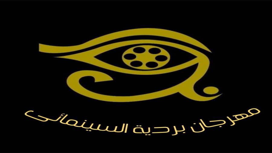 تفاصيل بدء استقبال الأفلام المشاركة في مسابقة مهرجان بردية السينمائي تفاصيل بدء استقبال الأفلام المشاركة في مسابقة مهرجان بردية السينمائي