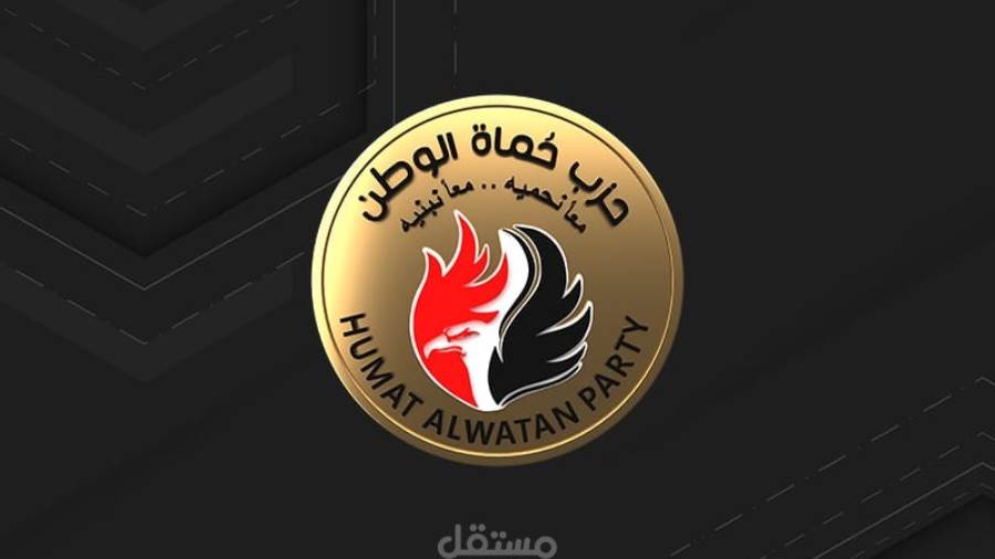 حزب حماة الوطن