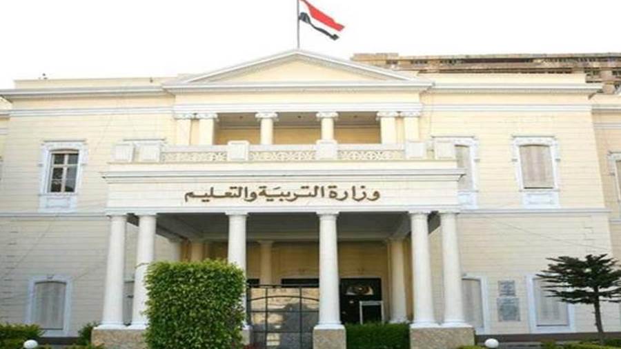 وزارة التربية والتعليم