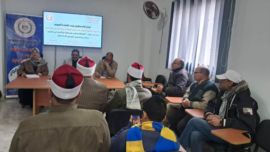 المواطنة وتعزيز قيم الولاء والانتماء لدى الشباب.. ندوة بمركز إعلام مطروح المواطنة وتعزيز قيم الولاء والانتماء لدى الشباب.. ندوة بمركز إعلام مطروح