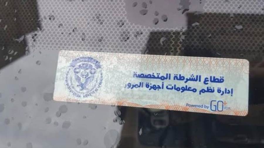 تحرير 896 مخالفة عدم تركيب الملصق الإلكتروني ورفع 34 سيارة ودراجة متهالكة خلال 24 ساعة تحرير 896 مخالفة عدم تركيب الملصق الإلكتروني ورفع 34 سيارة ودراجة متهالكة خلال 24 ساعة