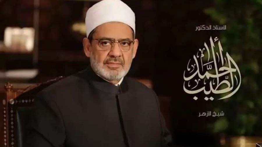 شيخ الأزهر