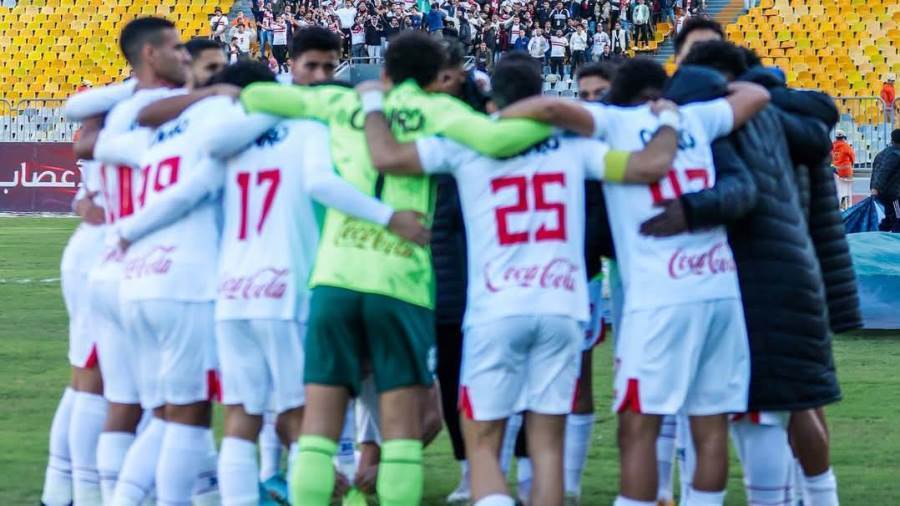 الزمالك
