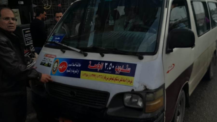 حملة على السرفيس