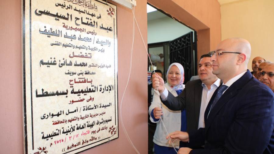افتتاح مبنى الادارة التعليمية بسمسطا