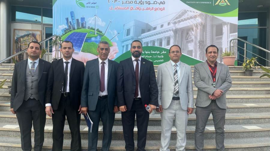 مؤتمر الرقمنة والتنمية المستدامة