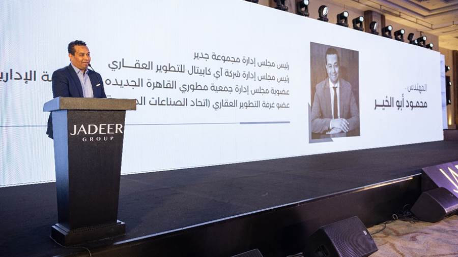 المهندس محمود أبو الخير رئيس مجلس إدارة المجموعة