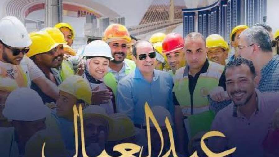 عيد العمال