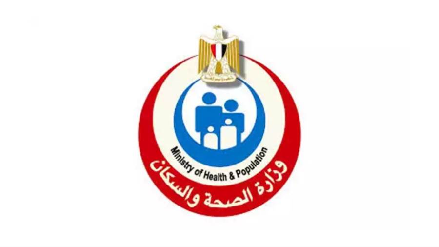 وزارة الصحة والسكان