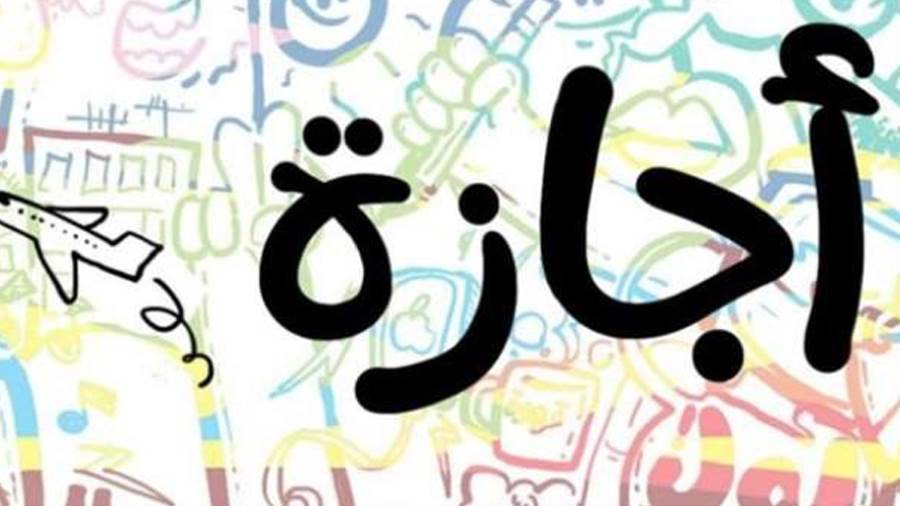 أرشيفية