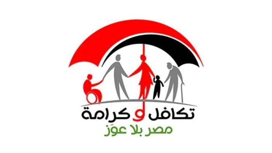 تكافل وكرامة بالمنيا