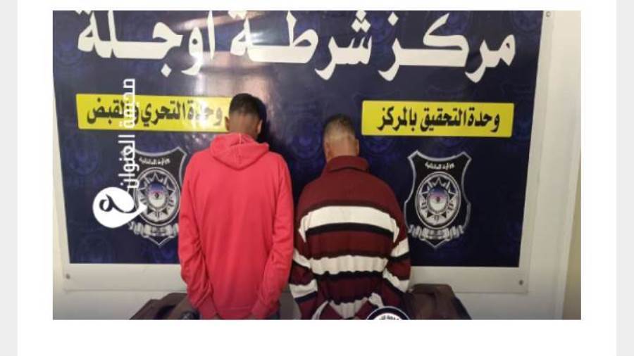 المتهمان