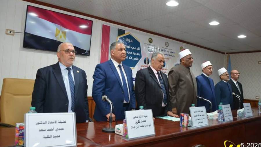 ندوة منظمة خريجي الأزهر بكلية الشريعة والقانون بطنطا