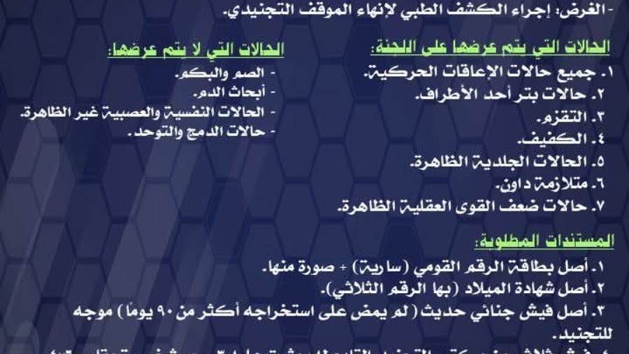 الإعلان