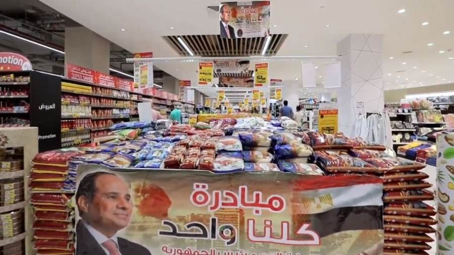 مبادرة كلنا واحد