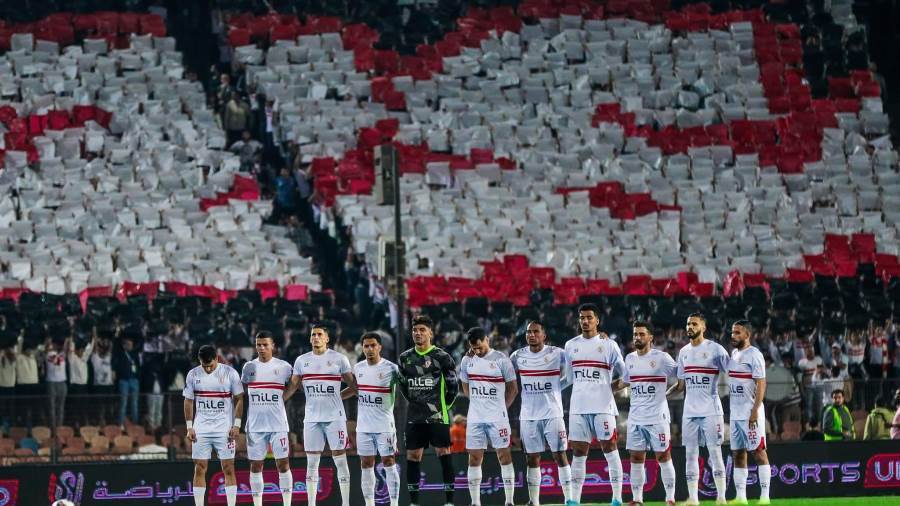 جماهير الزمالك