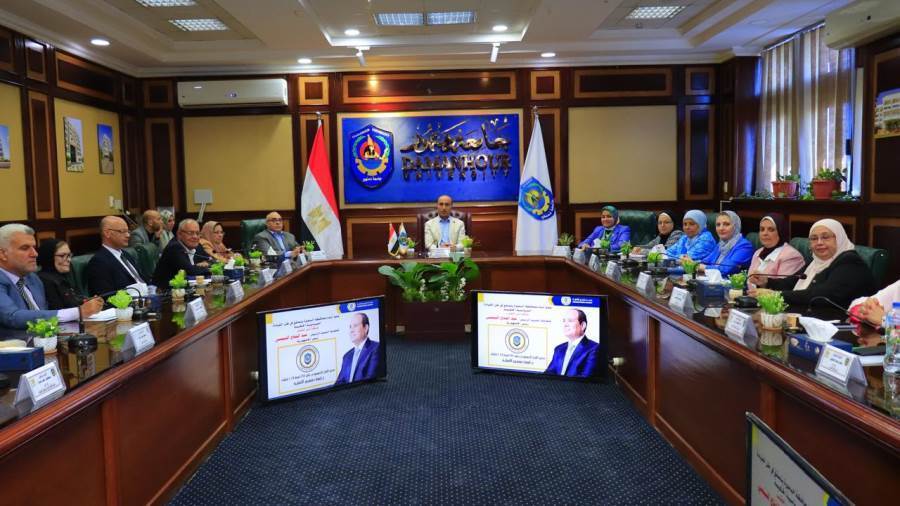 مجلس أمناء جامعة دمنهور الأهلية