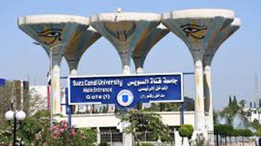 جامعة قناة السويس