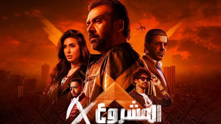 بـ108 ملايين.. المشروع X ضمن الأعلى إيرادًا في تاريخ السينما المصرية بـ108 ملايين.. المشروع X ضمن الأعلى إيرادًا في تاريخ السينما المصرية