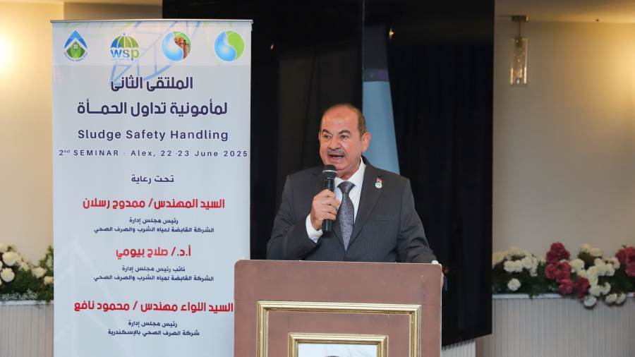 انطلاق فعاليات الملتقى الثاني لتداول مأمونية الحمأة بالإسكندرية انطلاق فعاليات الملتقى الثاني لتداول مأمونية الحمأة بالإسكندرية