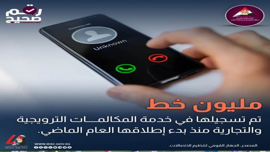 الاتصالات