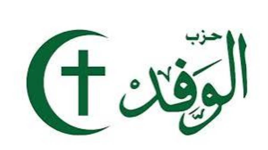 حزب الوفد