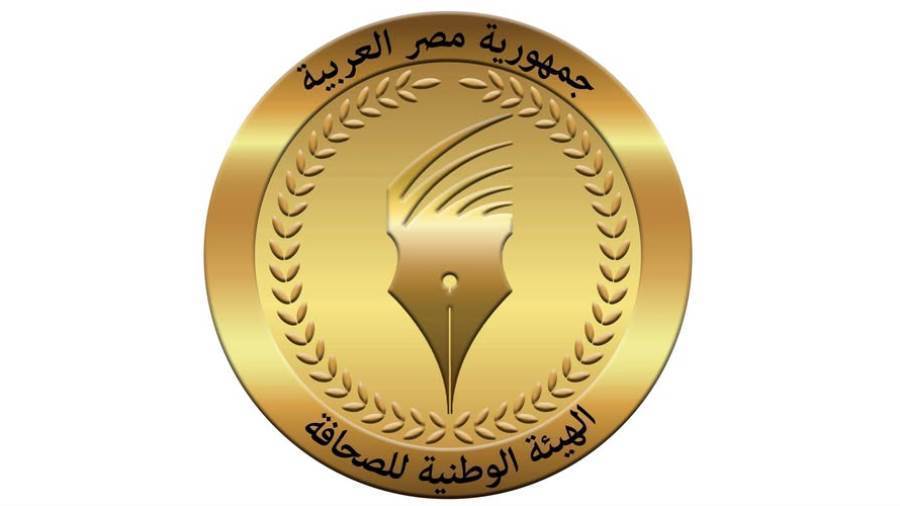 الوطنية للصحافة