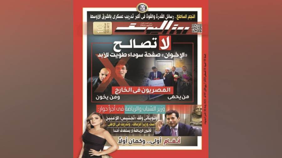 غلاف العدد