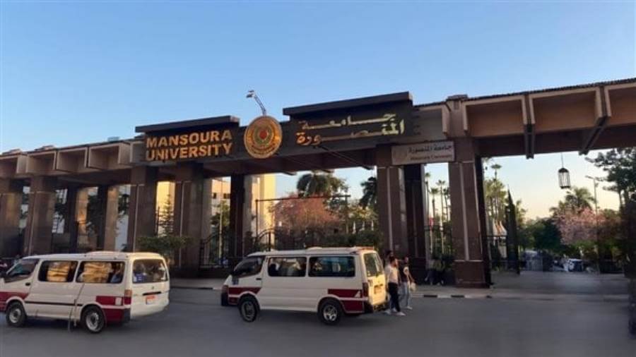 جامعة المنصورة