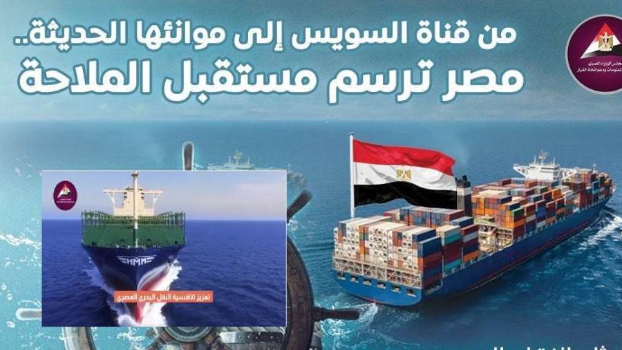 النقل البحري