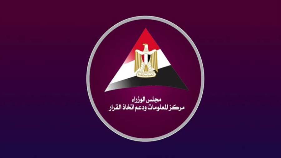 مركز معلومات الوزراء