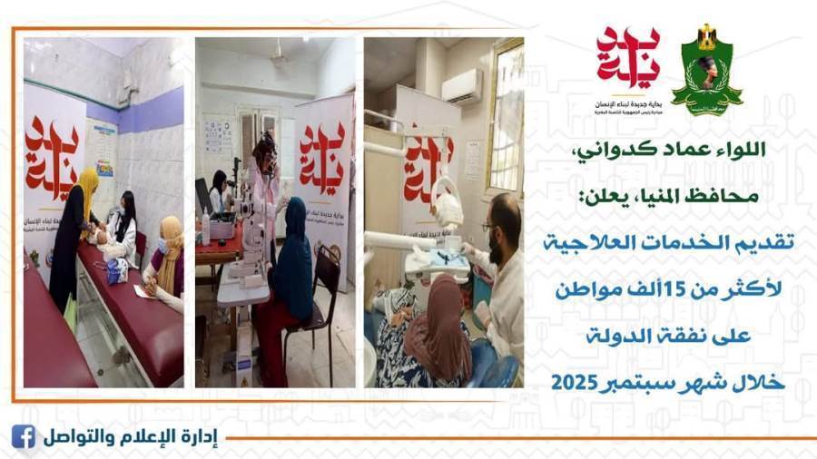 توقيع الكشف الطبي على المرضى