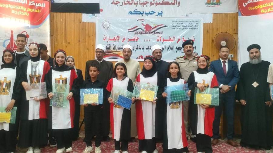 أبطال الأمس يحيون في ذاكرة الوطن.. والوادي الجديد تحتفل بانتصارات أكتوبر بمجمع الاعلام